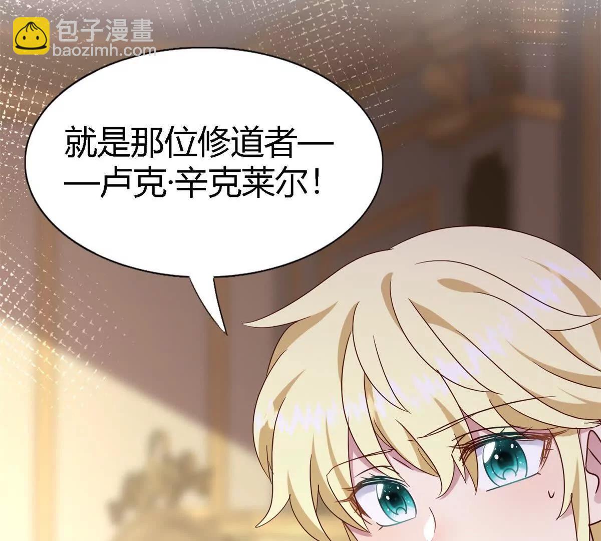 第165话 圣女的象征（上）9