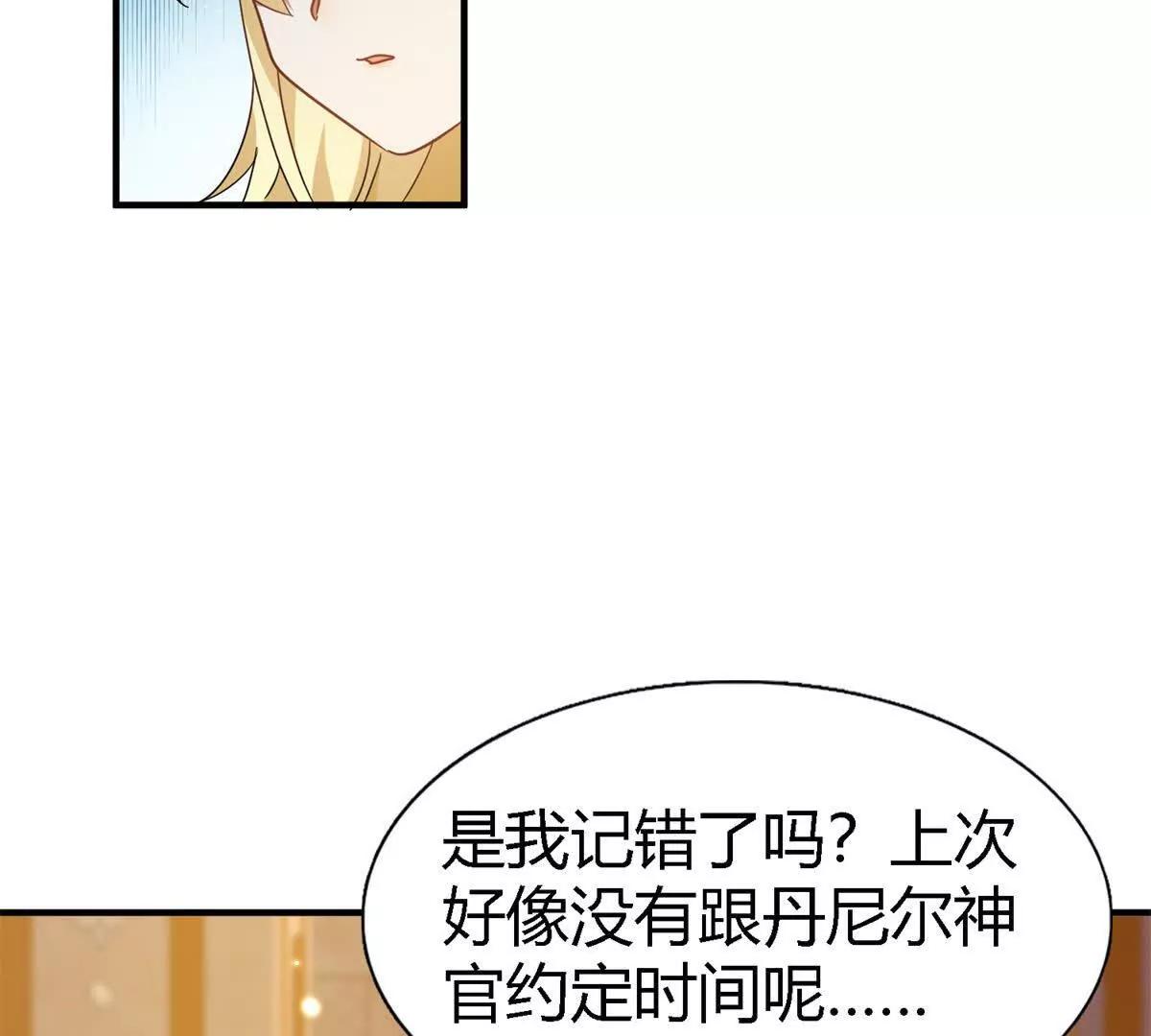 第166话 圣女的象征（下）11