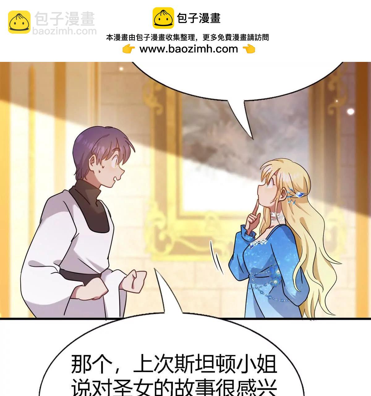 第166话 圣女的象征（下）12