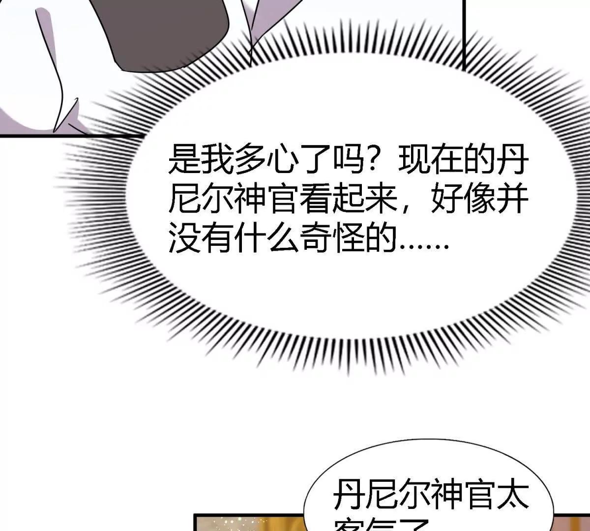 第166话 圣女的象征（下）15