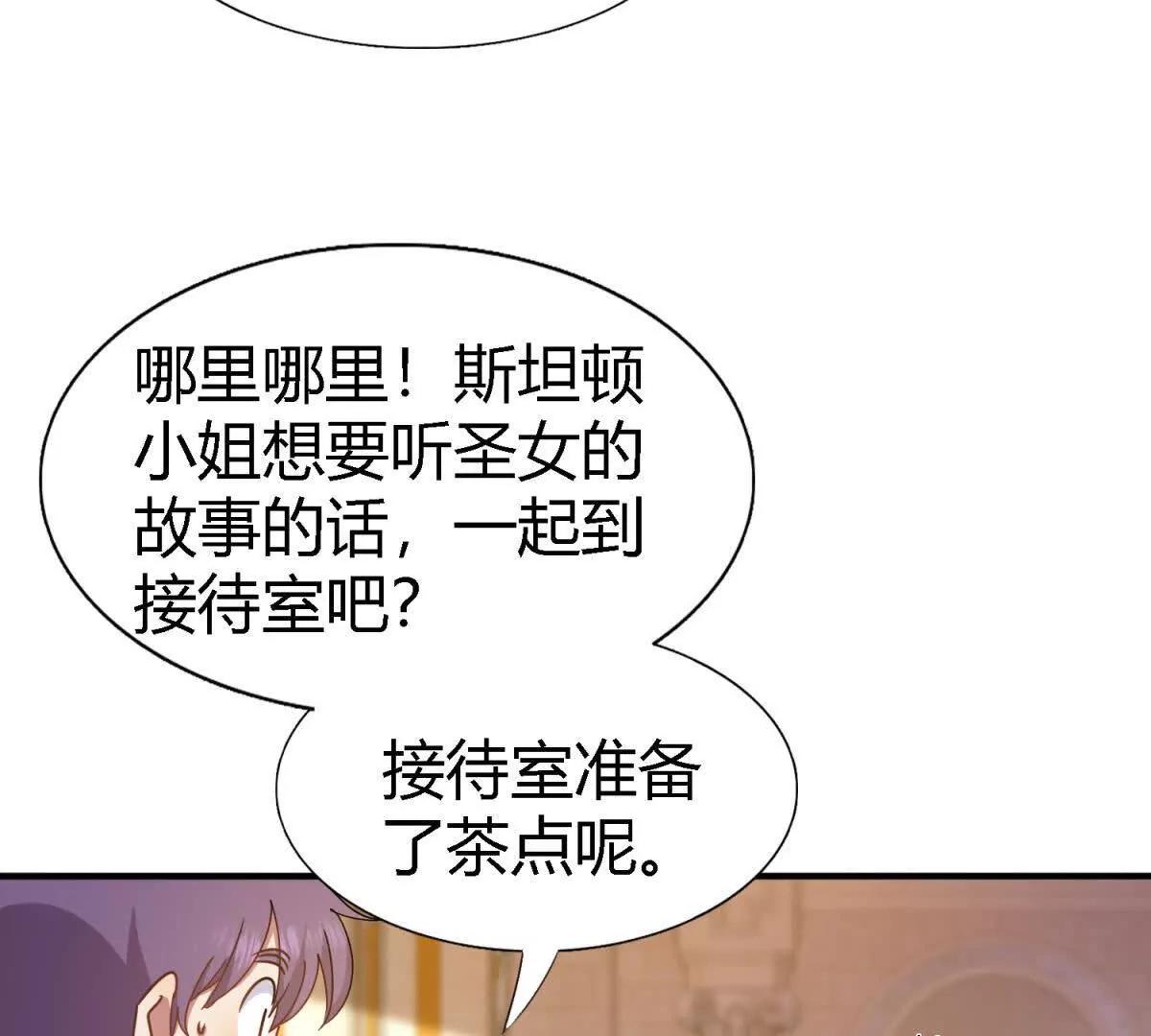 第166话 圣女的象征（下）17