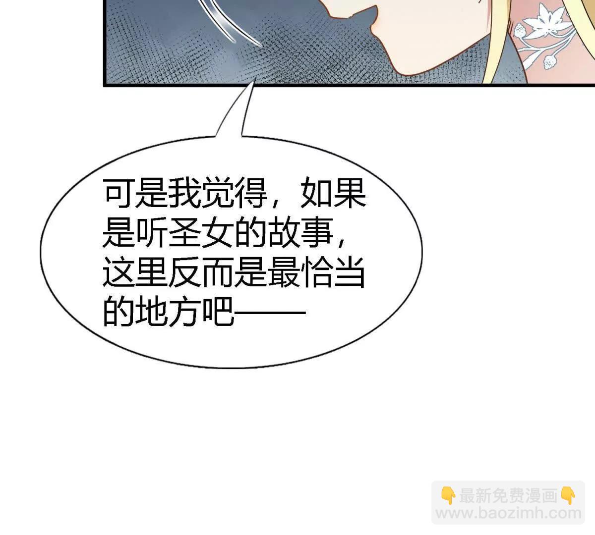 第166话 圣女的象征（下）22