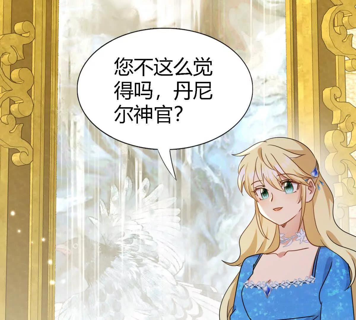 第166话 圣女的象征（下）24