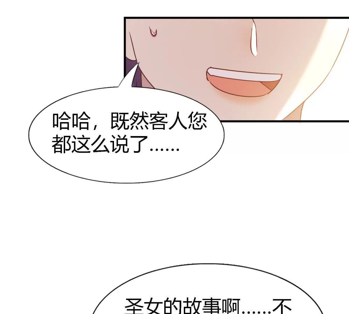 第166话 圣女的象征（下）27
