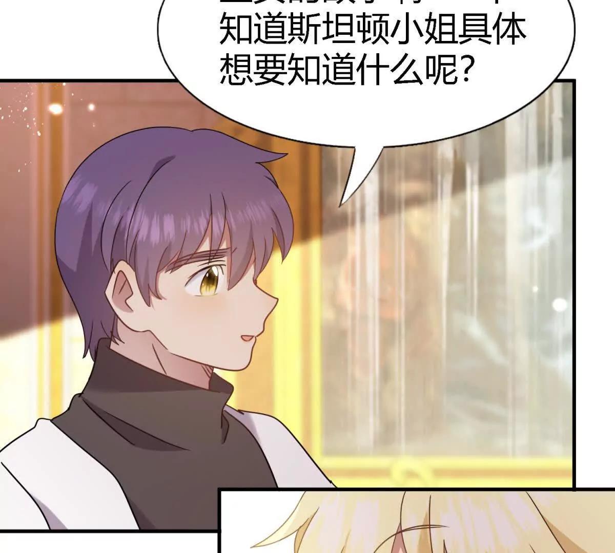 第166话 圣女的象征（下）28