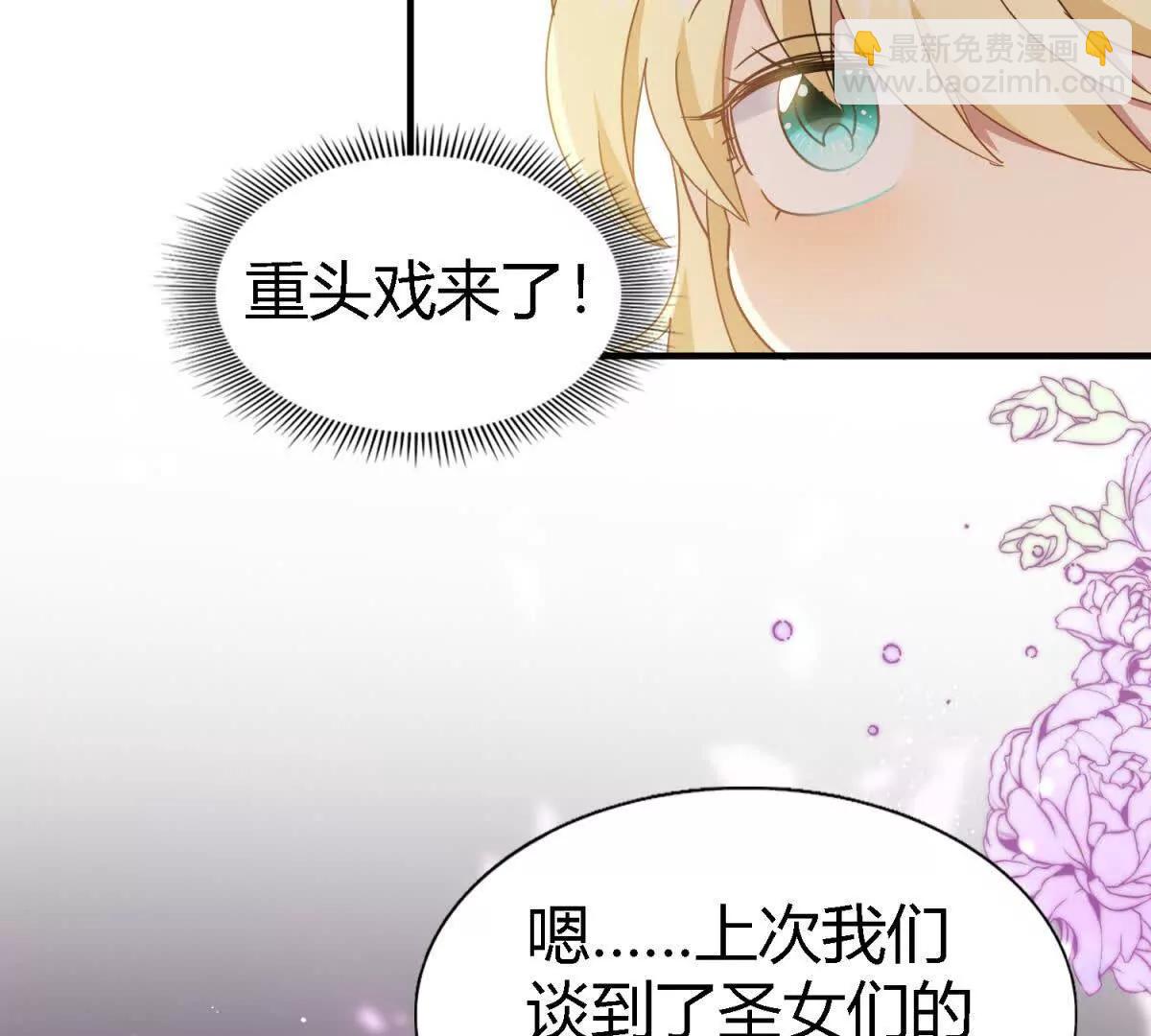 第166话 圣女的象征（下）29