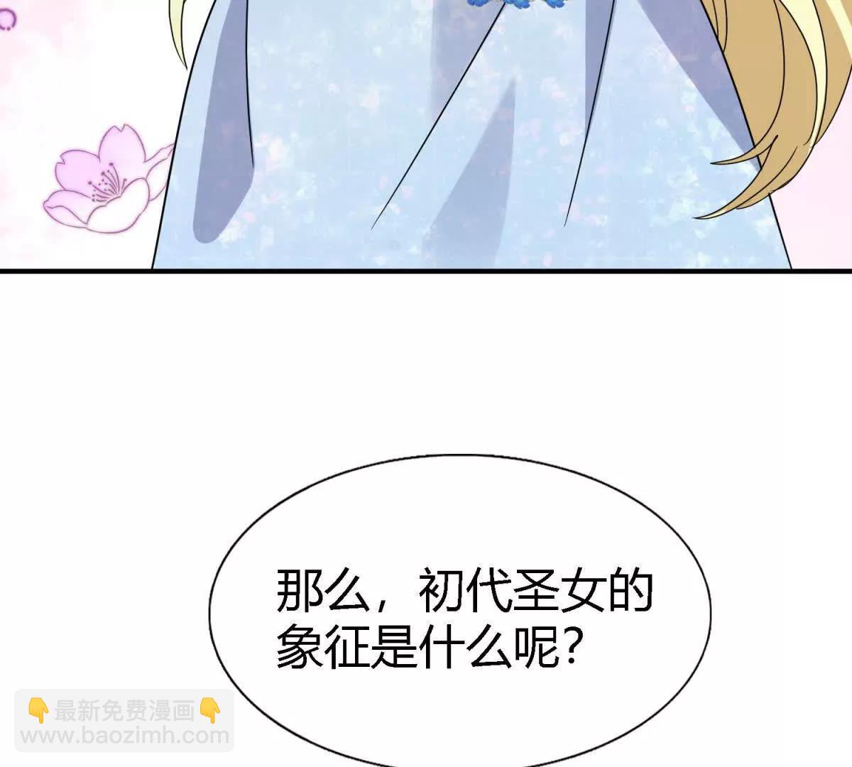 第166话 圣女的象征（下）32