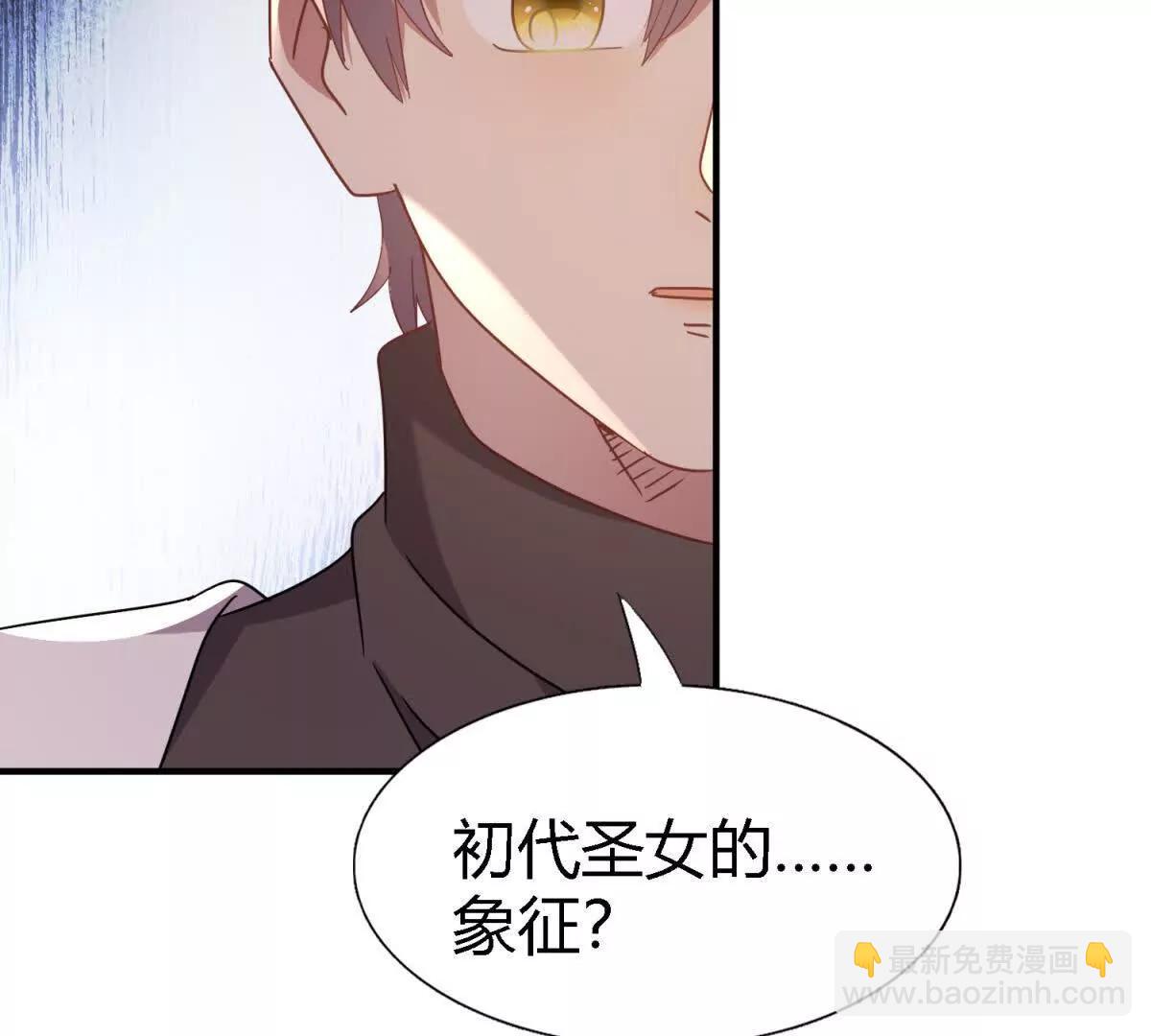 第166话 圣女的象征（下）35