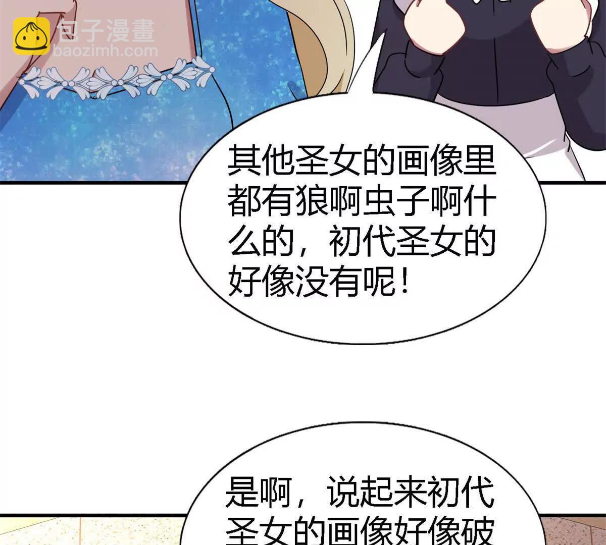 第166话 圣女的象征（下）38