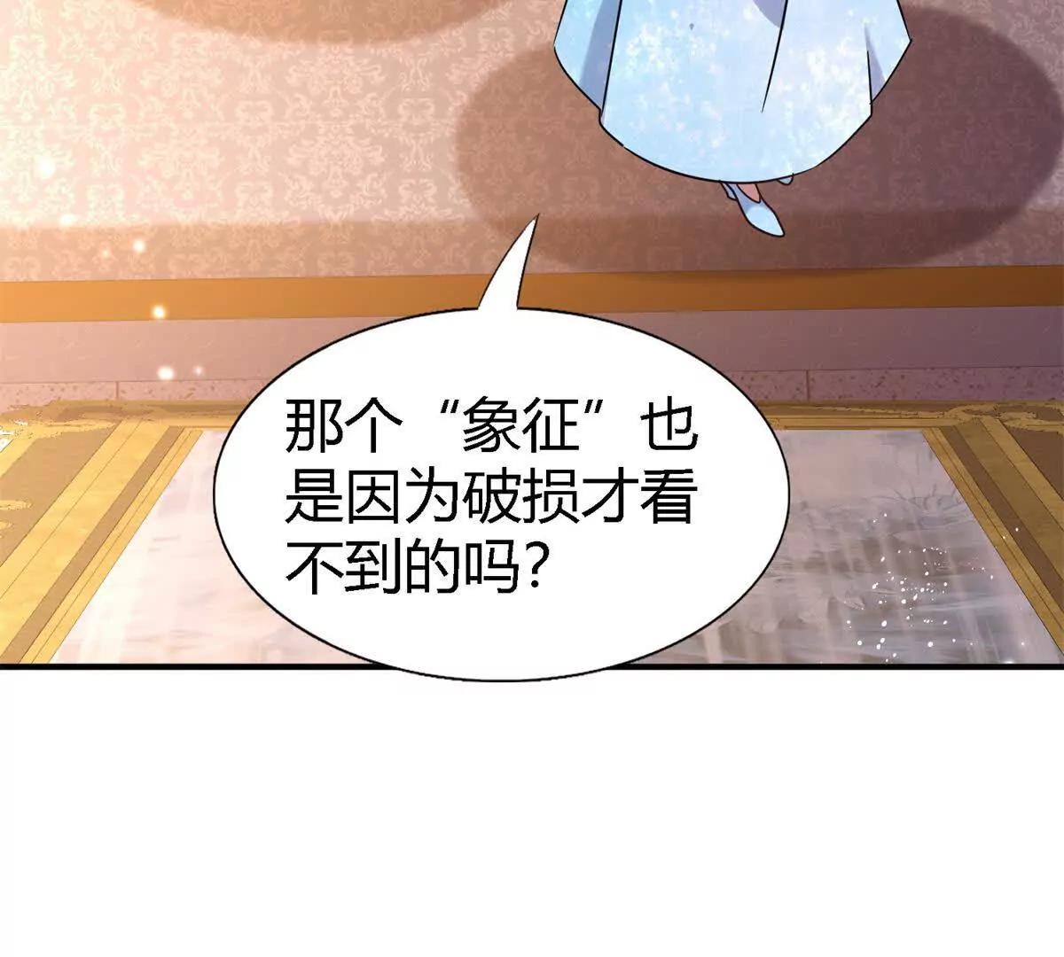 第166话 圣女的象征（下）40