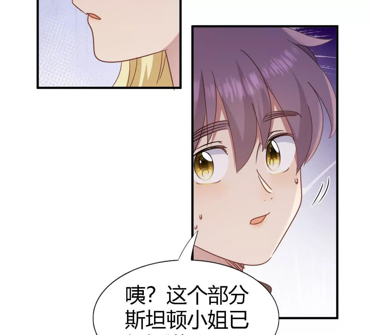 第166话 圣女的象征（下）52