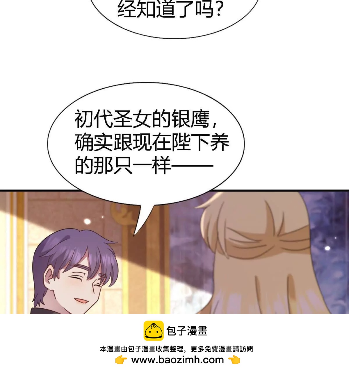 第166话 圣女的象征（下）53