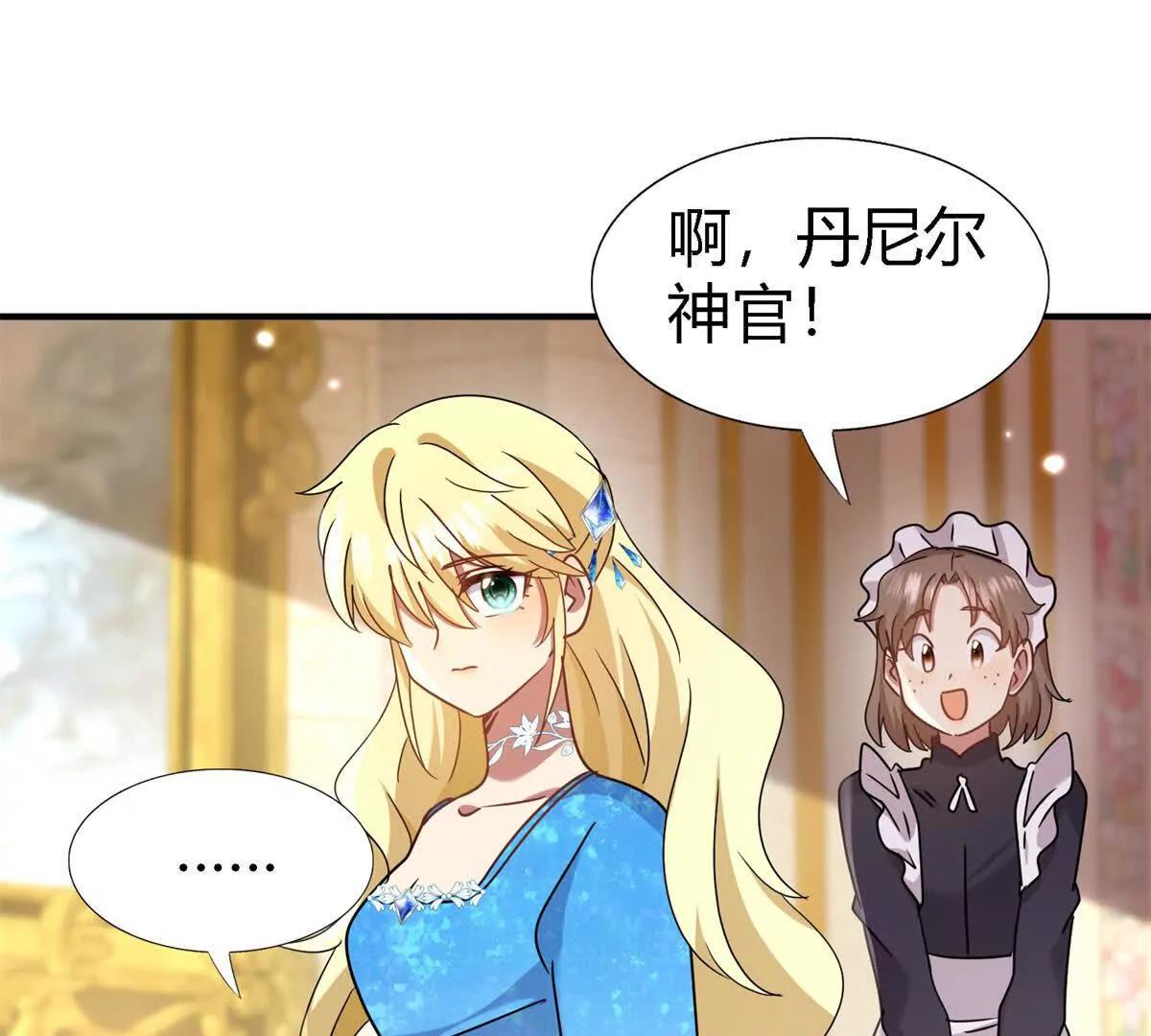 第166话 圣女的象征（下）9