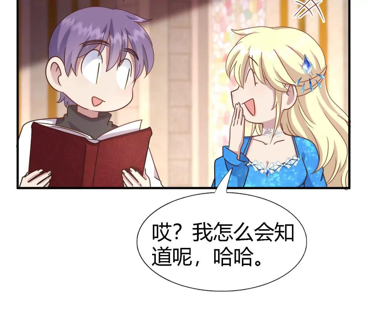 第170话 到底是谁呢？（下）16