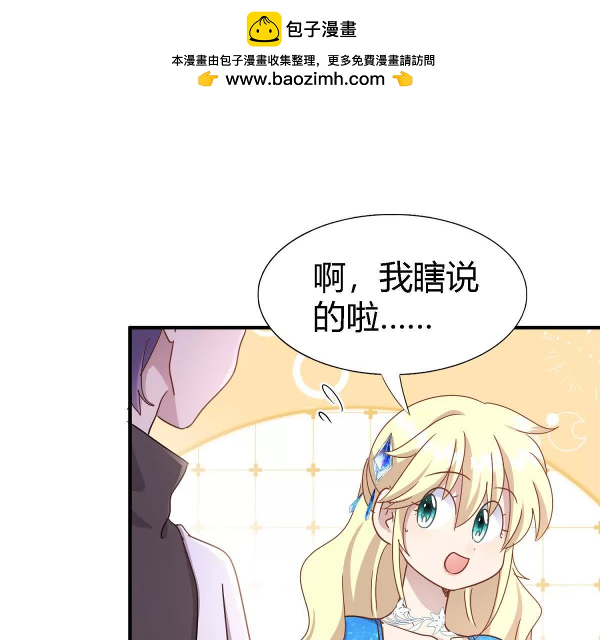 第170话 到底是谁呢？（下）25