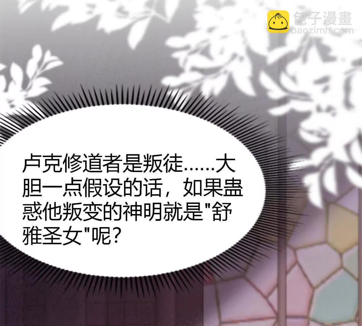 第170话 到底是谁呢？（下）42