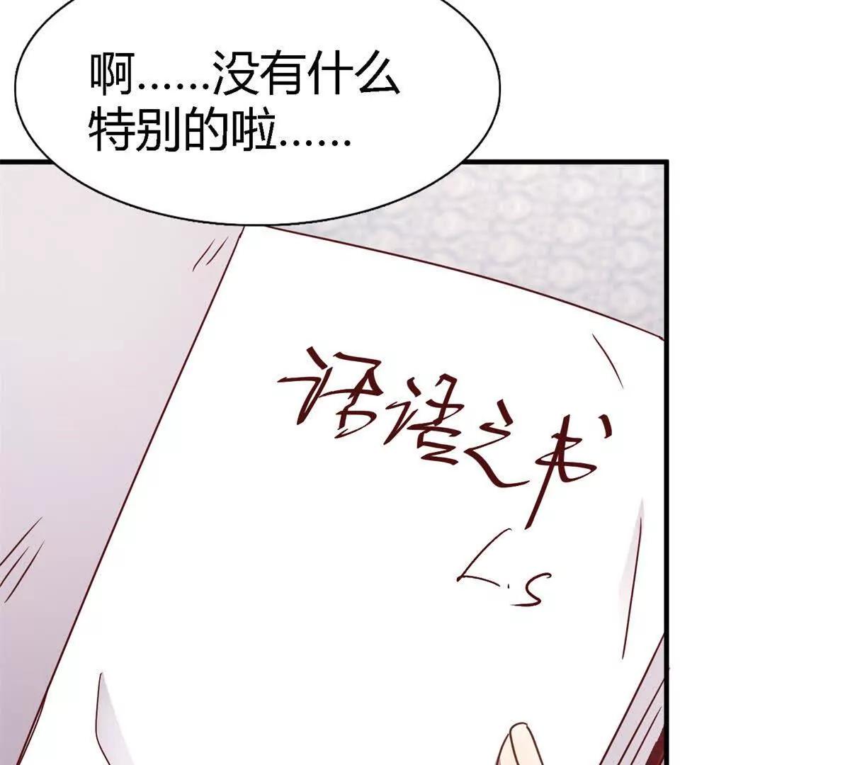 第170话 到底是谁呢？（下）9