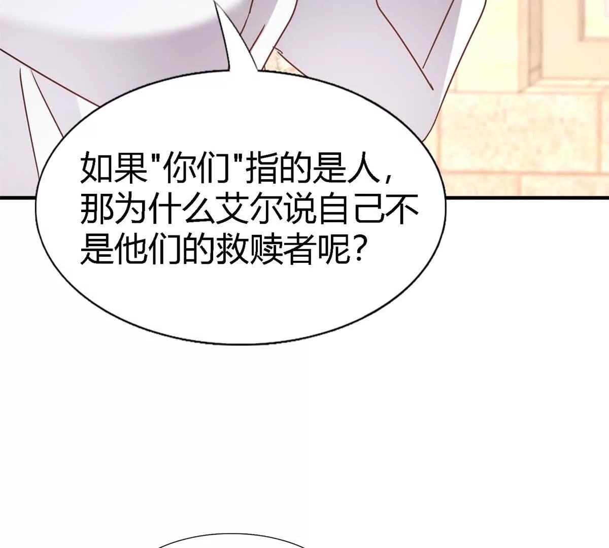 第171话 “你们”是谁（上）11