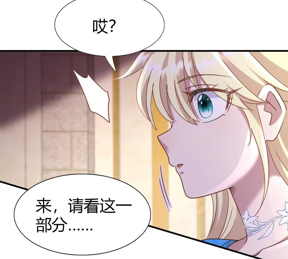 第171话 “你们”是谁（上）12
