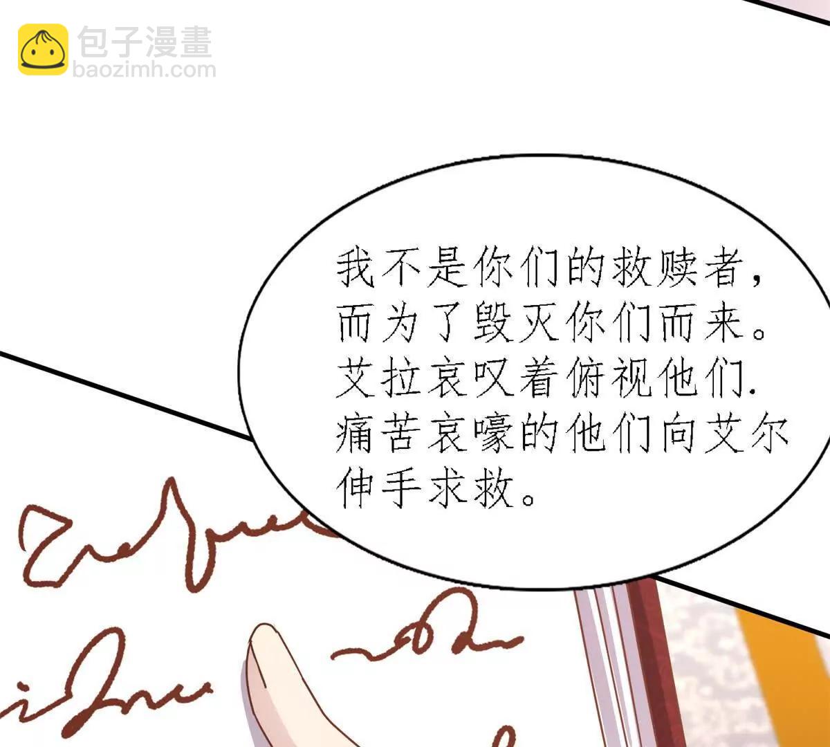 第171话 “你们”是谁（上）13