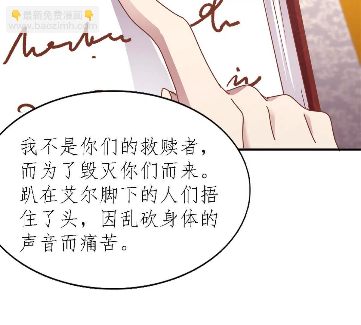 第171话 “你们”是谁（上）14