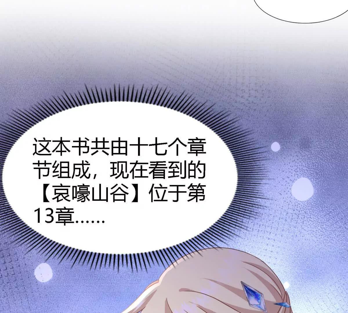 第171话 “你们”是谁（上）17