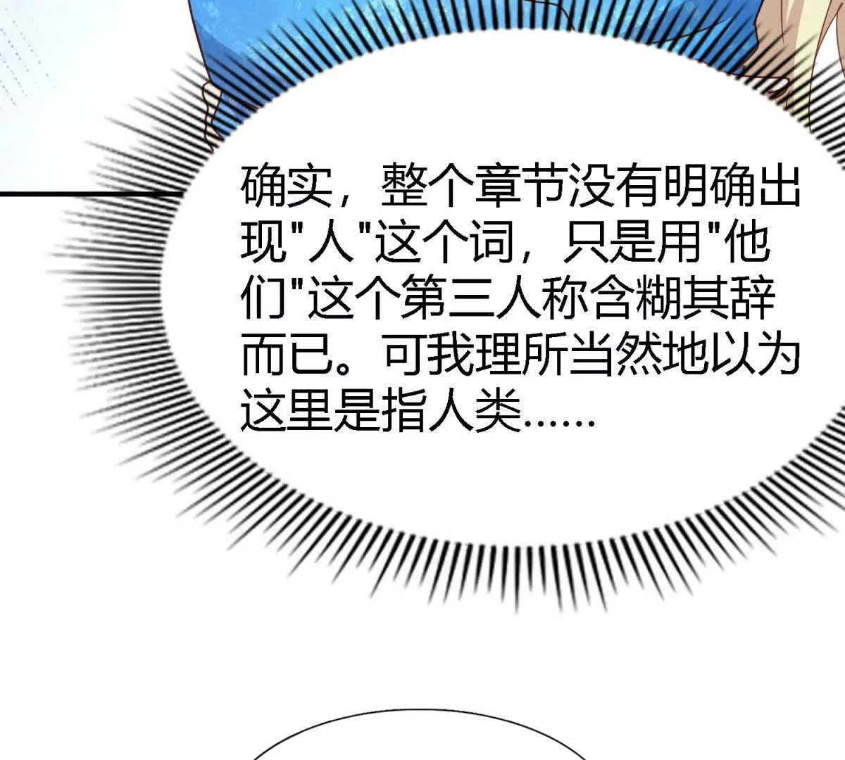 第171话 “你们”是谁（上）19