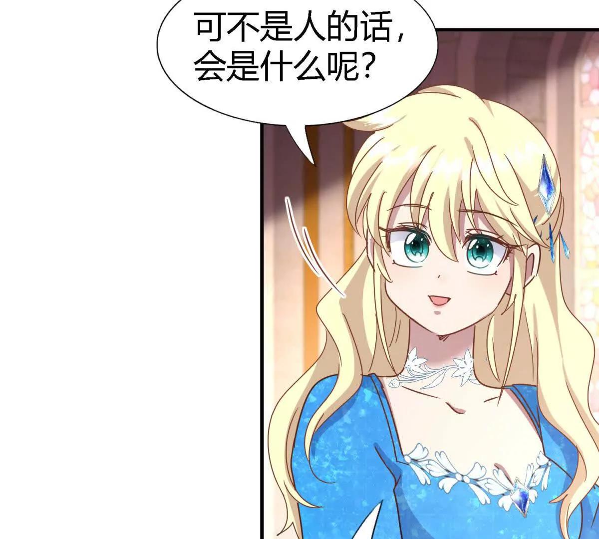 第171话 “你们”是谁（上）20