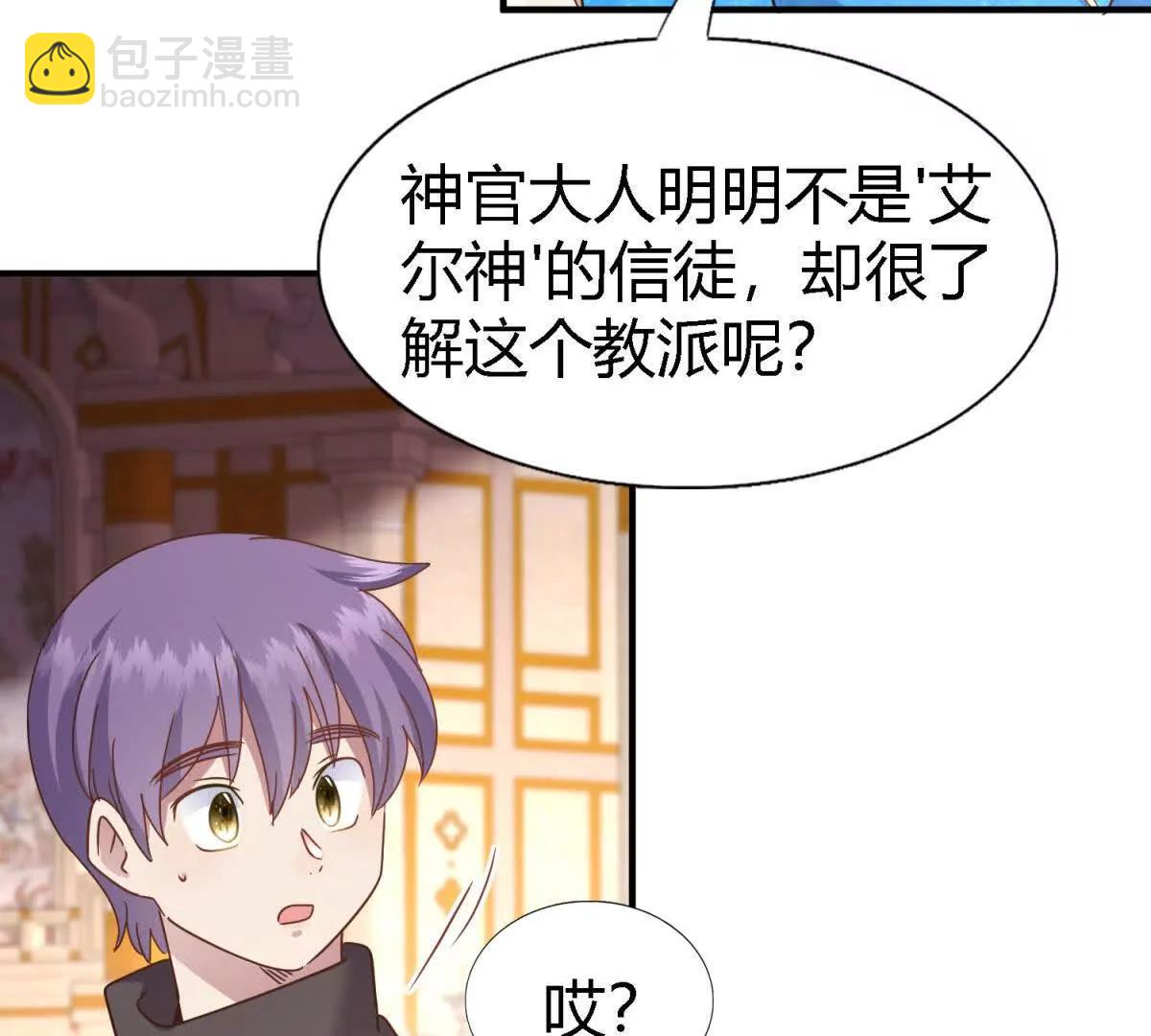 第171话 “你们”是谁（上）21