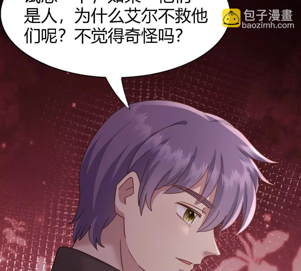 第171话 “你们”是谁（上）24