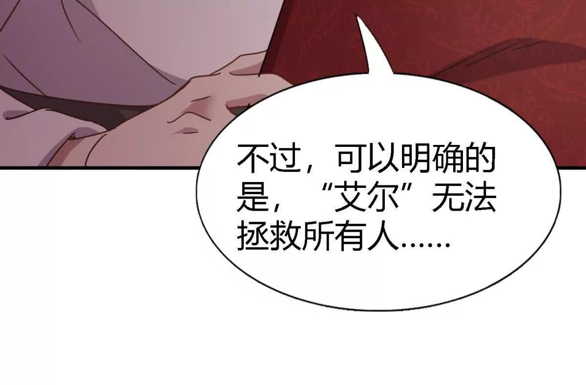 第171话 “你们”是谁（上）26