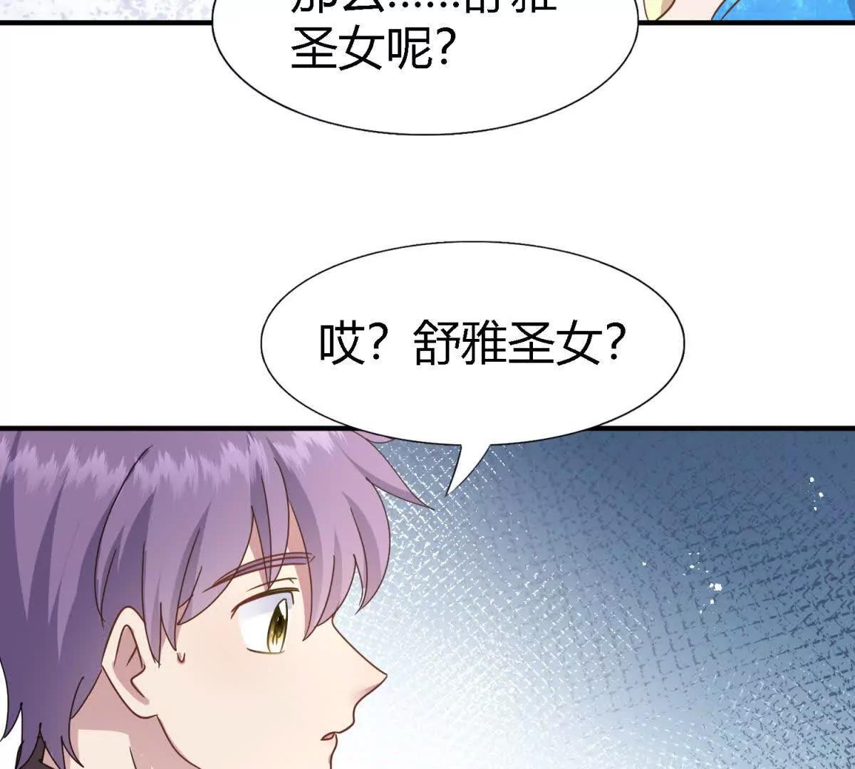 第171话 “你们”是谁（上）28