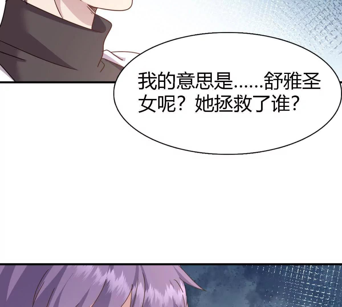第171话 “你们”是谁（上）29