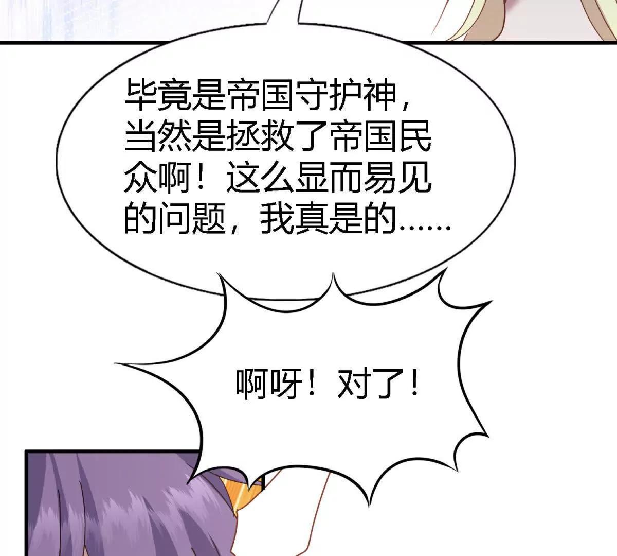 第171话 “你们”是谁（上）32