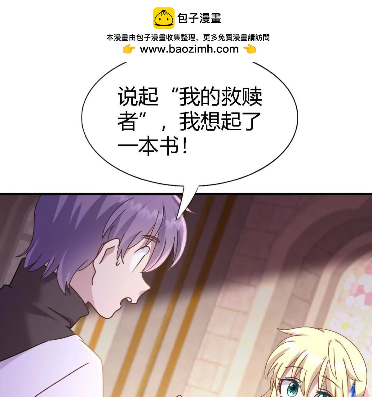 第171话 “你们”是谁（上）34