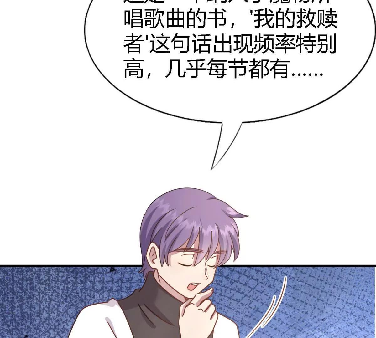 第171话 “你们”是谁（上）42