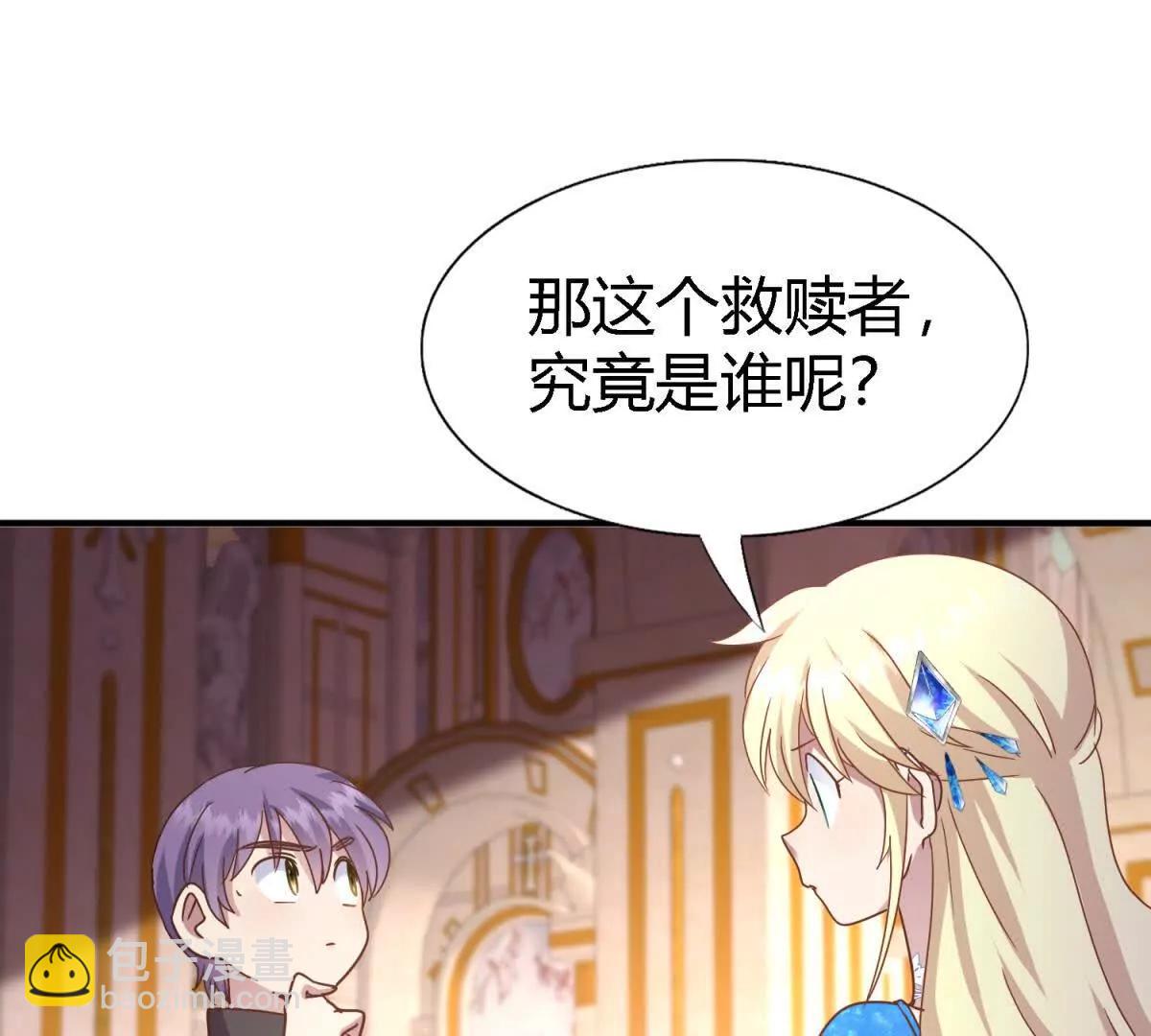 第171话 “你们”是谁（上）51
