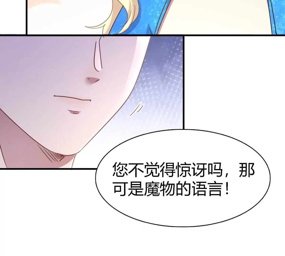 第171话 “你们”是谁（上）59