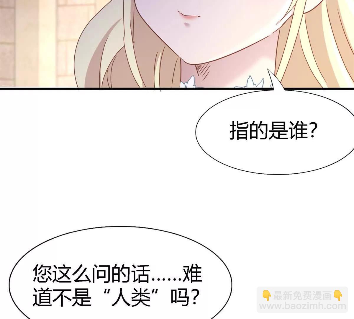 第171话 “你们”是谁（上）7