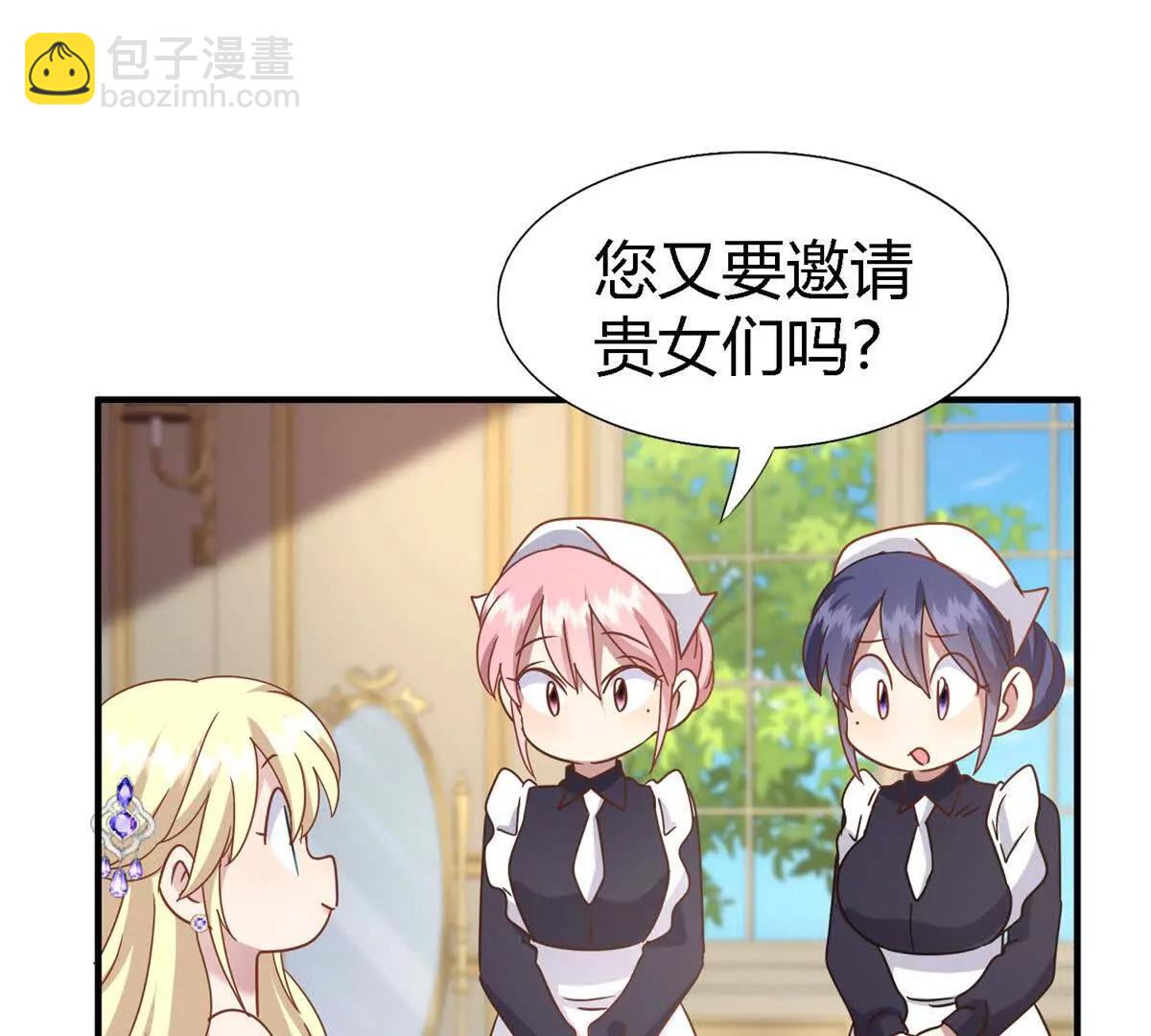第173话 有点奇怪（上）23