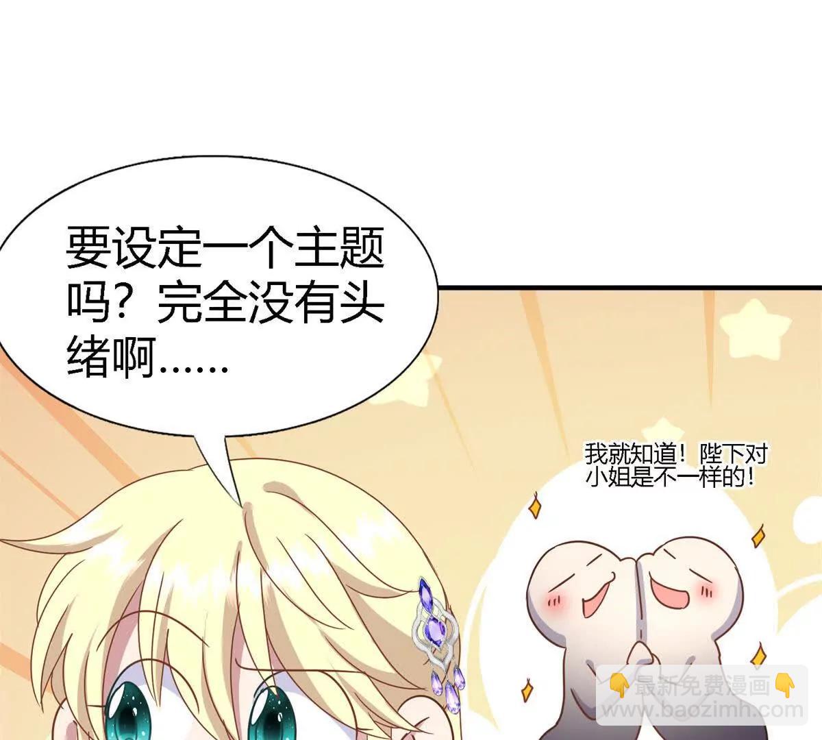 第173话 有点奇怪（上）29