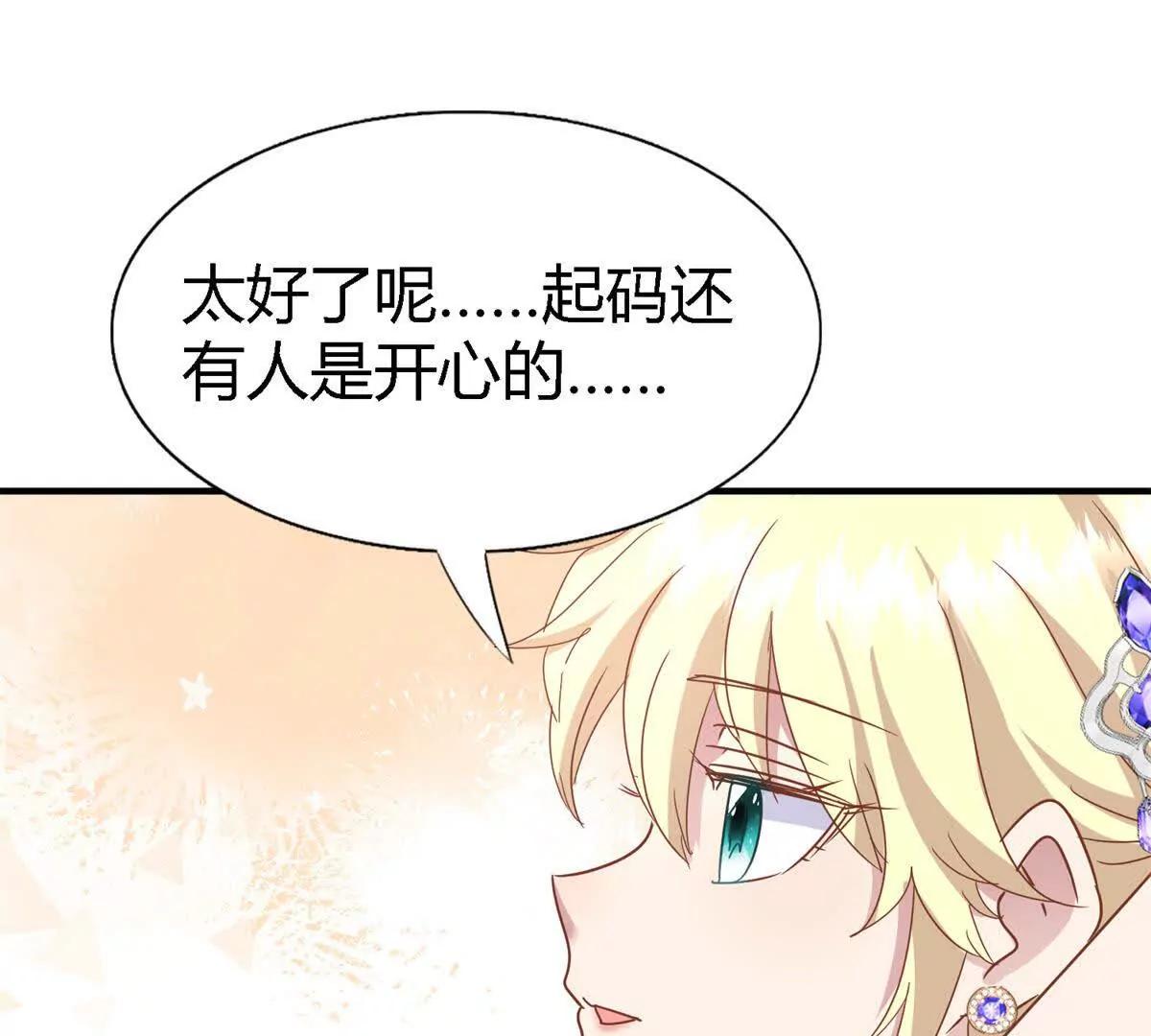 第173话 有点奇怪（上）44