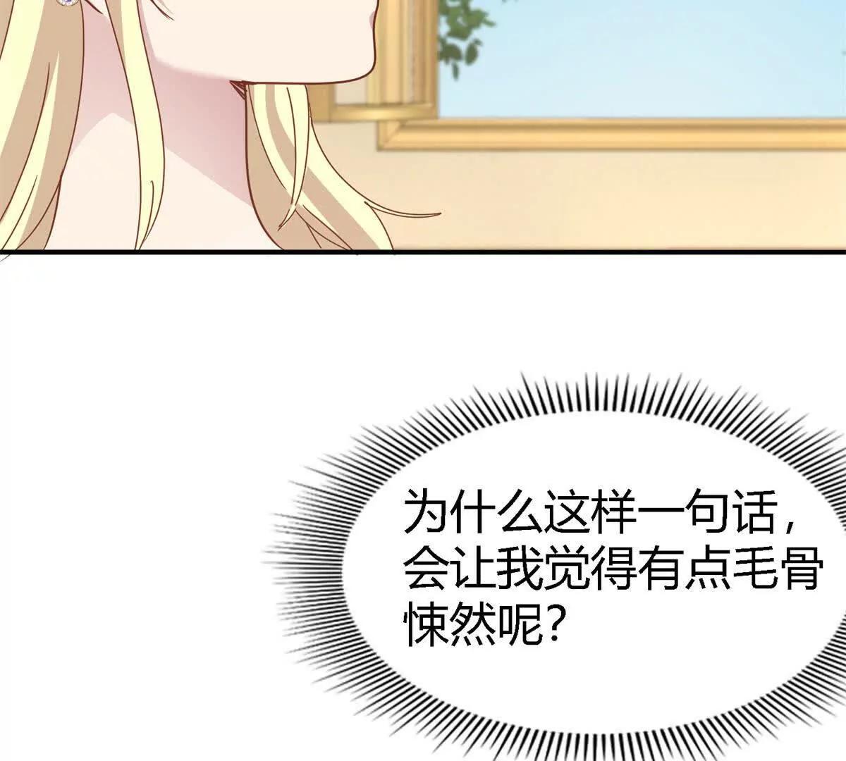 第173话 有点奇怪（上）7