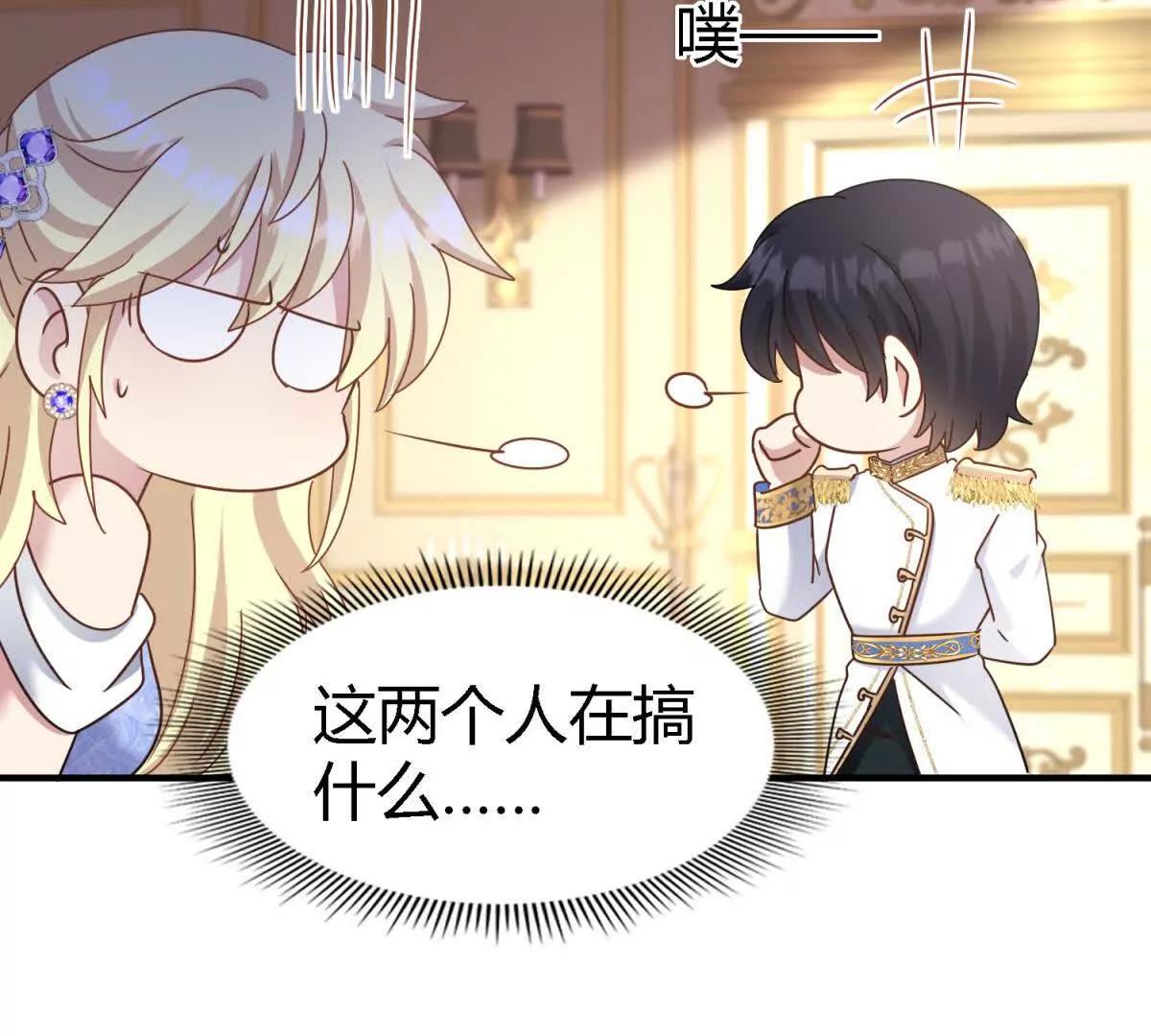 第174话 有点奇怪（下）15