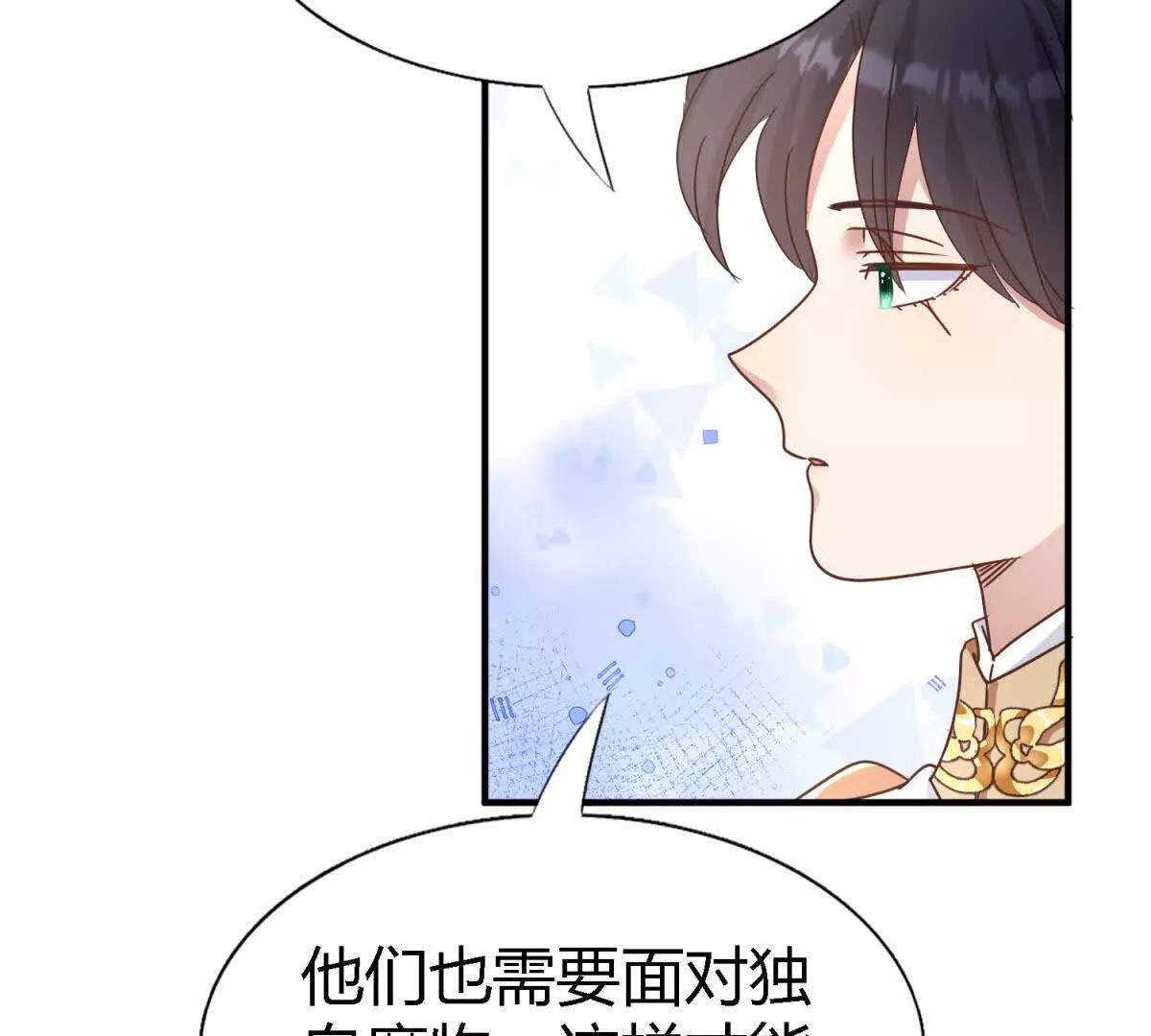 第174话 有点奇怪（下）32