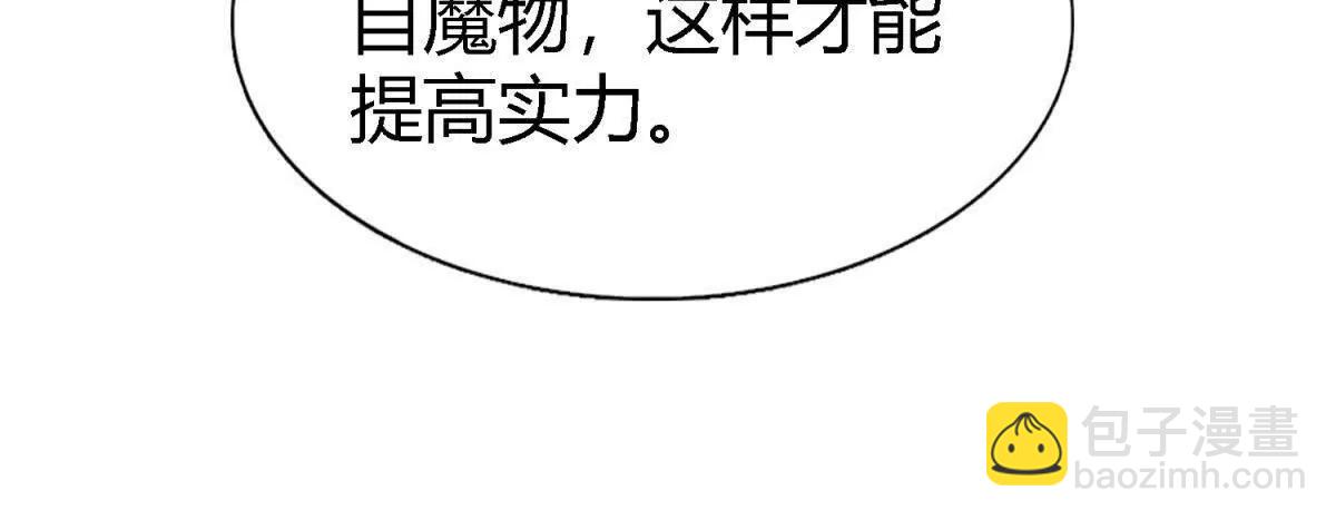 第174话 有点奇怪（下）33