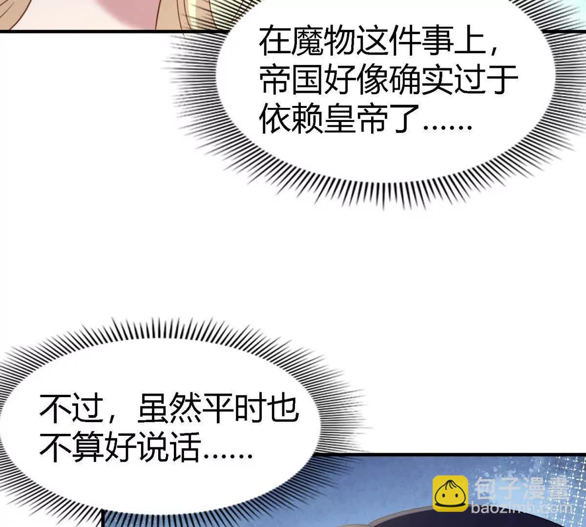 第174话 有点奇怪（下）35