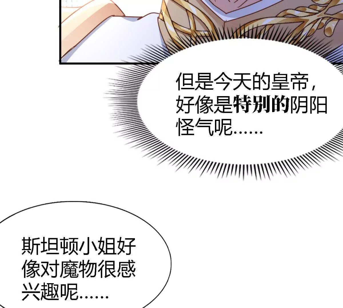 第174话 有点奇怪（下）37