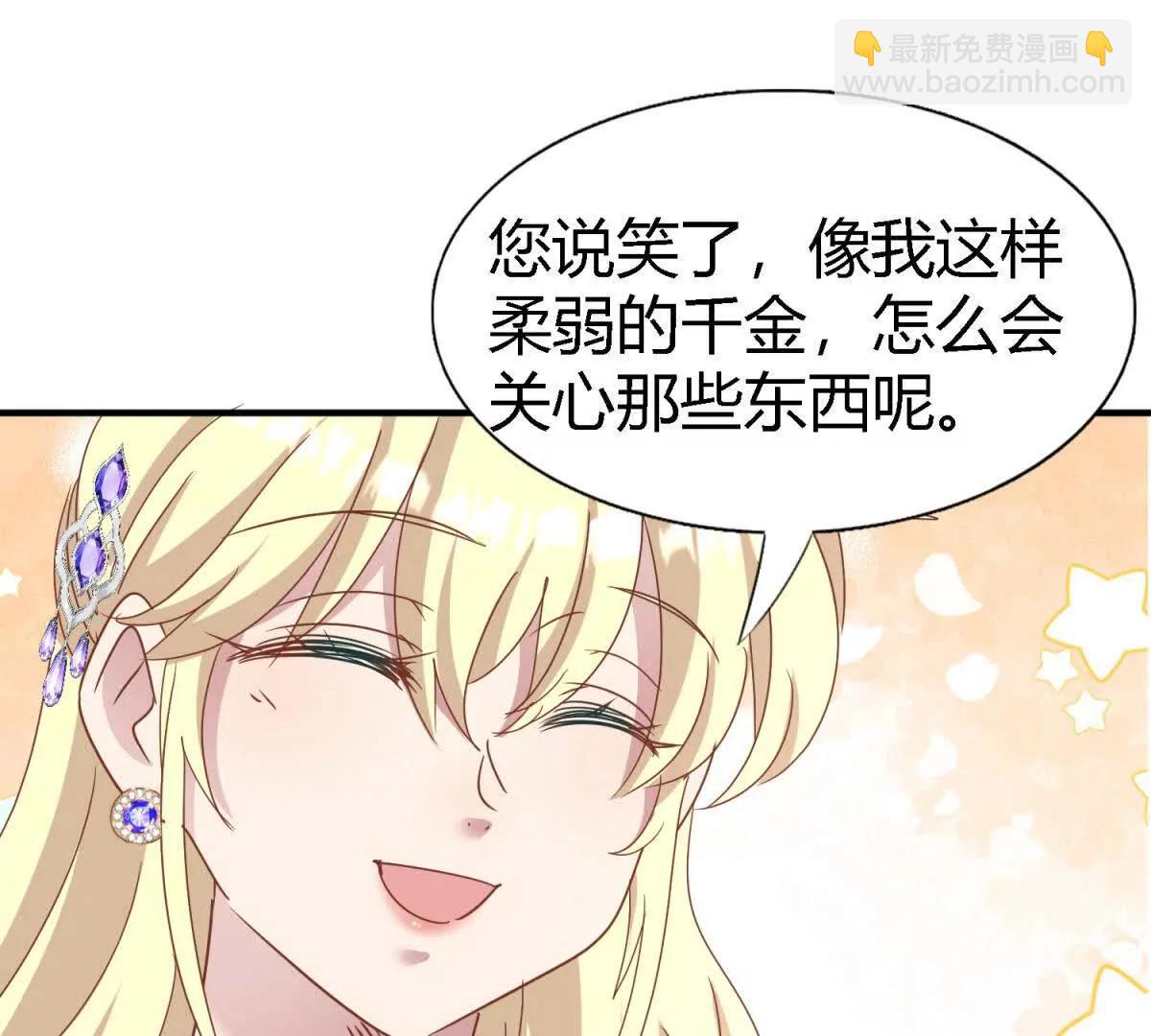 第174话 有点奇怪（下）39