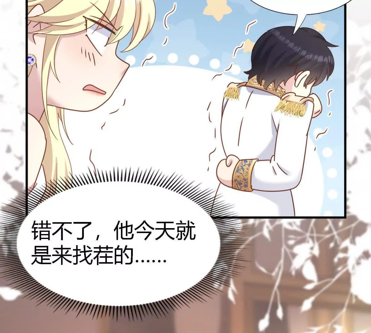 第174话 有点奇怪（下）41